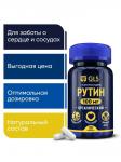 GLS рутин n30 капс по 400мг