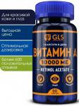 GLS витамин а n60 капс по 400мг