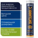 GLS витамин с 900мг без сахара со вкусом апельсина n20 табл шип по 3,8г
