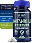 GLS витамины для волос n60 капс по 370мг
