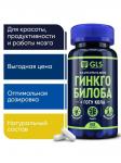 GLS гинкго билоба+готу кола n60 капс по 380мг