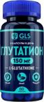 GLS глутатион n60 капс по 300мг