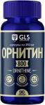 GLS орнитин 800 n90 капс по 350мг