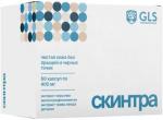 GLS скинтра n60 капс по 400мг