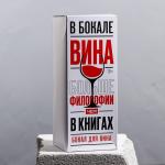 Бокал "Эгоистка" 360 мл