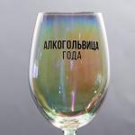 Бокал "Алкогольвица года" 360 мл
