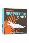 Головоломка ОЗАДАЧКА Крокодил [АРТИКУЛ: 22826]