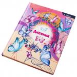 Дневник школьный Alingar, 1-11 кл., 48л., 7БЦ, матовая ламинация, поролон, глиттер, "Бабочки и цветы"