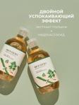 ROUND LAB Успокаивающий тоник с экстрактом полыни Mugwort Calming Toner 300 мл