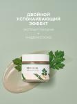 ROUND LAB Лёгкий успокаивающий крем с экстрактом полыни Mugwort Calming Cream 80 мл