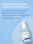 ROUND LAB Увлажняющая сыворотка с берёзовым соком Birch Juice Moisturizing Serum 50 мл