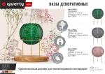 QWERTY Ваза стеклянная круглая "Irida", на глянцевой подставке, 12*15 см, графитовая