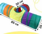 Игровой туннель для животных "МурМяу", цвет как на фото, 80*50*25см
