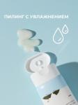 ROUND LAB Деликатный пилинг-гель с морской водой 1025 Dokdo Peeling Gel 120 мл