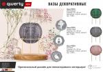 QWERTY Ваза стеклянная круглая "Irida", на глянцевой подставке, 15,5*20 см, изумрудная