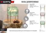 QWERTY Ваза стеклянная "Alphea", на матовой подставке, 10,5*16 см, розовая