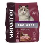 #(C)МИРАТОРГ PRO MEAT сух.д/стерилизованных кошек с Кроликом 1,5 кг*6 38%