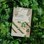 ROUND LAB Успокаивающая тканевая маска с полынью Mugwort Calming Sheet Mask 25 мл