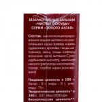 Бальзам "Чистые сосуды" для сердечно-сосудистой системы, 250 мл
