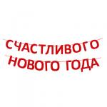 PROVANCE Винтер Украшение из фетра, 13см, 100% полиэстер, красный