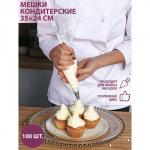 Кондитерские мешки Доляна, 35?24 см (размер L), 100 шт