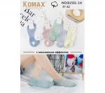 Женские носки KOMAX B1591-1H
