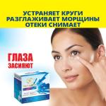 Акулий ретинол крем-сыворотка вокруг глаз бразильский женьшень и белая лилия 50 мл