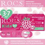 Rocs зубная паста kids малиновый смузи 45,0