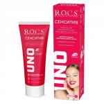 Rocs зубная паста uno sensitive 74,0