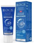 Rocs зубная паста активный кальций отбеливающая 94,0