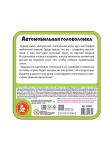 !Настольная игра ДЕСЯТОЕ КОРОЛЕВСТВО Автомобильная головоломка [АРТИКУЛ: 4962]