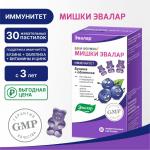 бэби формула мишки иммунитет n30 жев пастилки по 2,5г