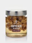 Грецкий орех в меду (200 мл)  (ХИТ!)