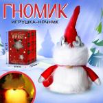 Волшебная игрушка «Гномик Арчи», 25см, с подсветкой