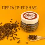 Перга пчелиная (очищенная), улей (200 гр)