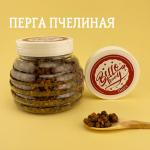 Перга пчелиная (очищенная), улей (450 гр)