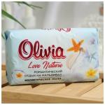 OLIVIA LOVE Мыло туалетное твердое с ароматом "Романтический отдых на мальдивах", 140г