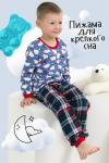 Детская пижама с брюками Белый мишка с начесом Синий