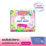 Урологические гигиеническте прокладки с дезодорирующим эффектом unicharm "charm nap" 50 сс, 23 см, 10 шт.