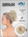 Шиньон-резинка из искусственных волос для крупного пучка