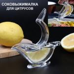 Акриловая соковыжималка для цитрусов 12x4x6см
