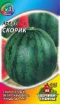 Арбуз Скорик ХИТ 1гр (Гавриш)