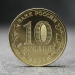 Монета "10 рублей" Казань, 2022 г.