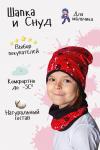 Комплект шапка и шарф Red Красный