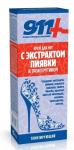 911 крем с экстрактом пиявки и троксерутином 85мл