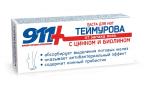 911 паста д/ног теймурова 50мл
