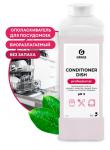 Средство для посудомоечных машин "Conditioner Dish", 1 л