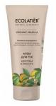 CL Green Крем д/рук Здоровье&Красота Organic Marula (100мл).12 /864207