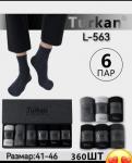 Носки взрослые в подарочной упаковке Turkan (6 шт. в уп) (арт. L-563)