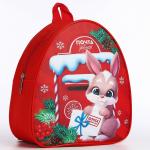 Подарочный набор с рюкзаком для детей "Кролик"